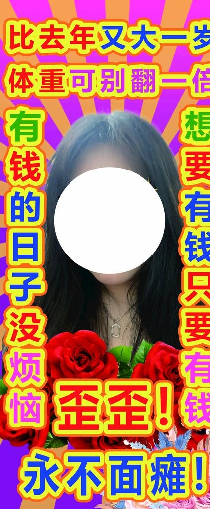 生日展架图片(4724x10630)psd模版下载