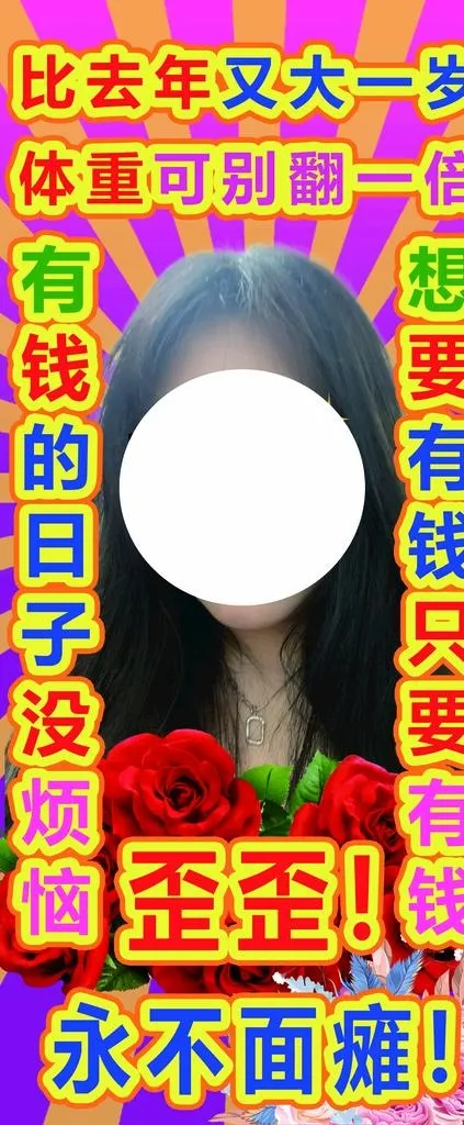 生日展架图片(4724x10630)psd模版下载