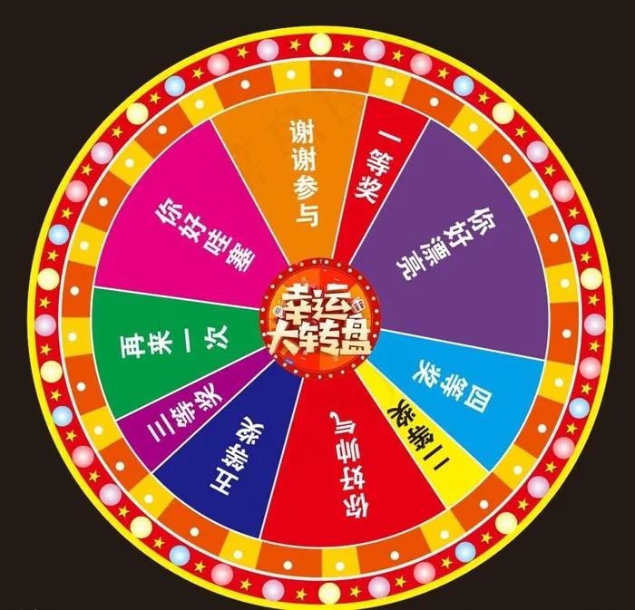 幸运大转盘图片cdr矢量模版下载