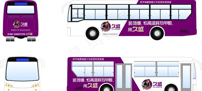 久盛地板图片cdr矢量模版下载