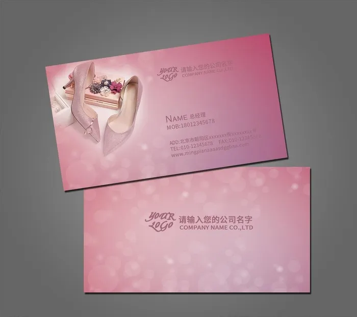 鞋子名片图片(1417x787)psd模版下载