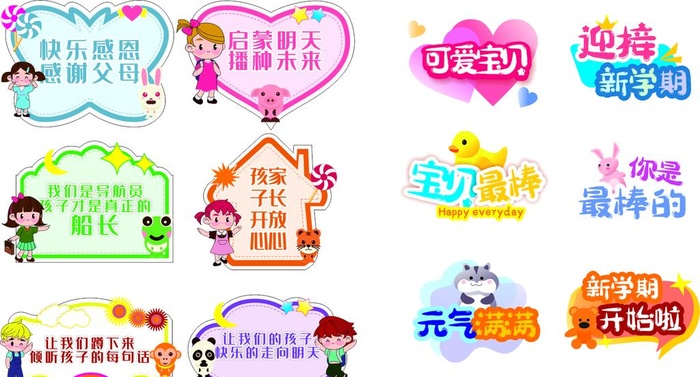 卡通手举牌图片