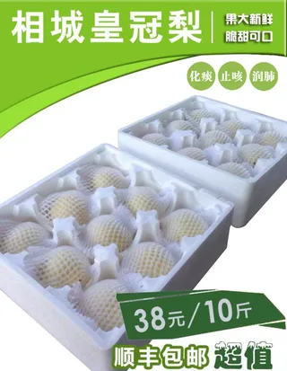 相城皇冠梨   淘宝梨主图图片