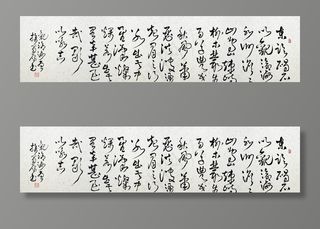 张毅书法作品图片