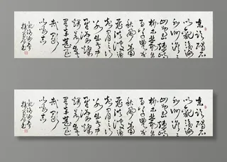 张毅书法作品图片