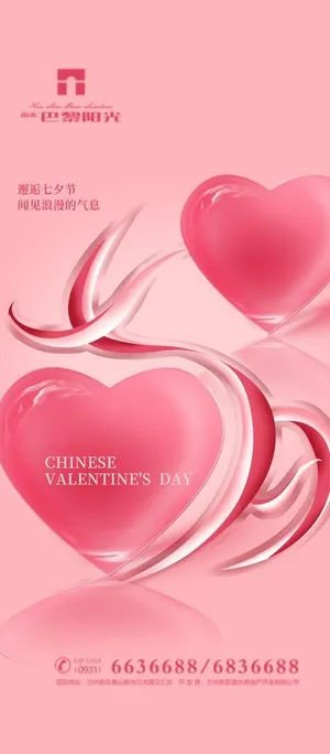 七夕图片 七夕图片