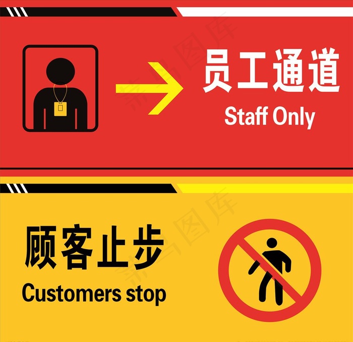 员工通道图片cdr矢量模版下载
