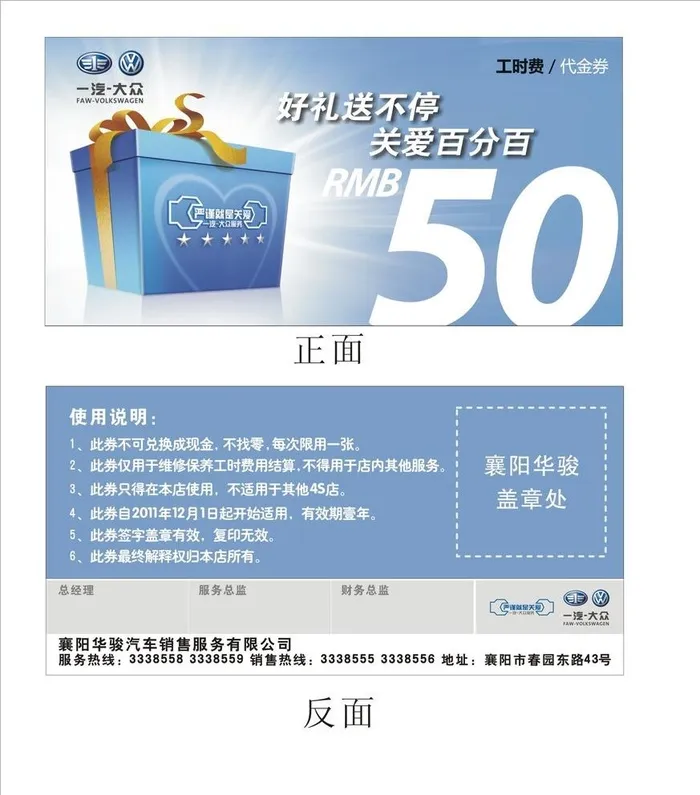 售后代金券图片cdr矢量模版下载