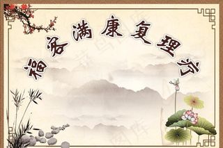 康复理疗背景墙图片