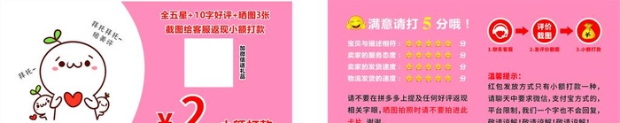 好评卡图片cdr矢量模版下载