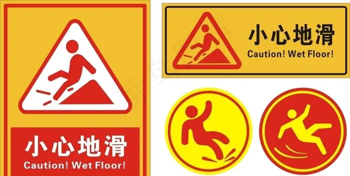 小心地滑图片cdr矢量模版下载