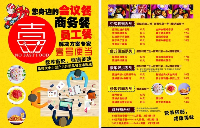 壹 商务餐图片cdr矢量模版下载