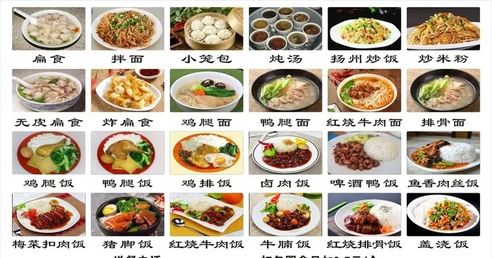 沙县小吃图片cdr矢量模版下载