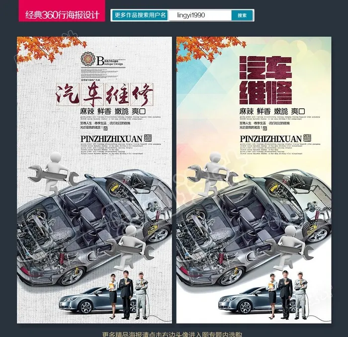 汽车维修图片