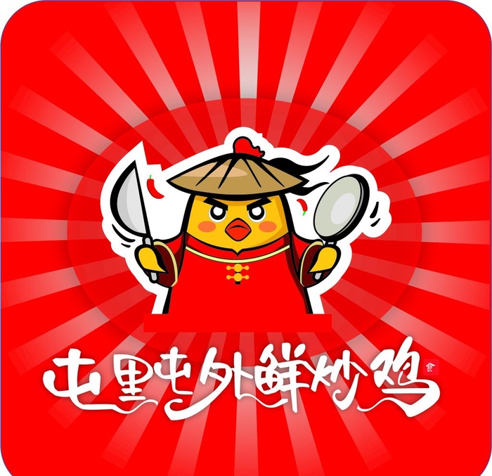 炒鸡 logo图片cdr矢量模版下载