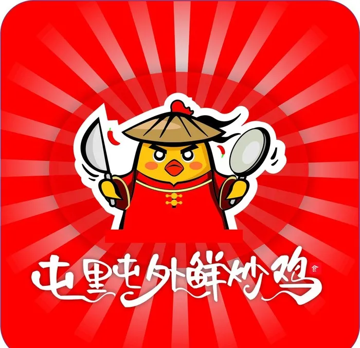 炒鸡 logo图片cdr矢量模版下载