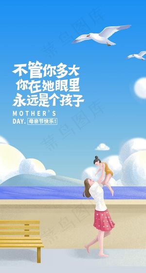 母亲节图片