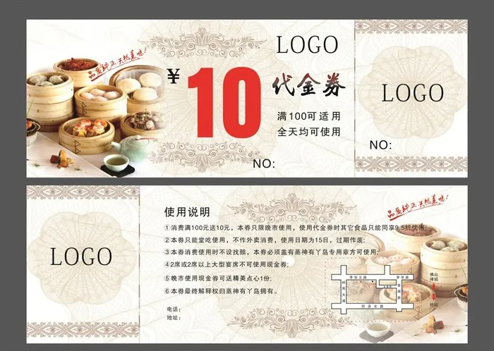 代金券图片cdr矢量模版下载
