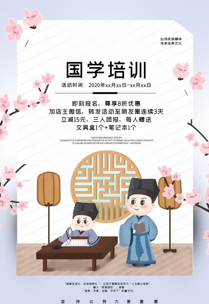 国学图片(3543x5315)psd模版下载