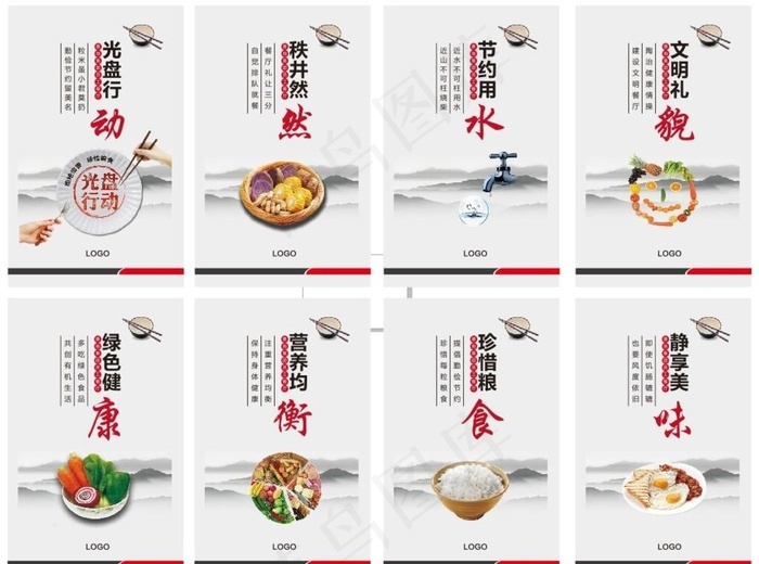 食堂文化图片cdr矢量模版下载