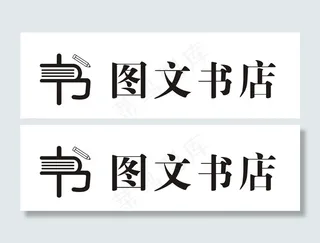 书店LOGO图片