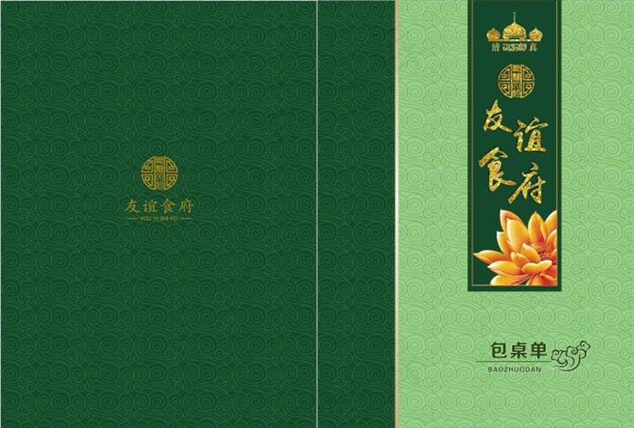 菜谱封面图片
