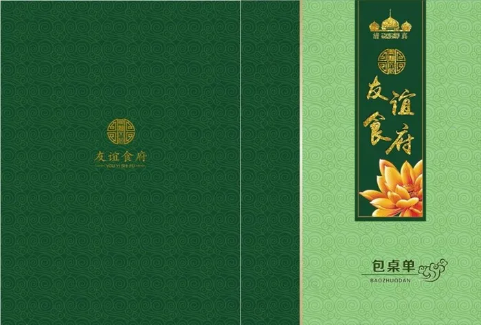 菜谱封面图片cdr矢量模版下载
