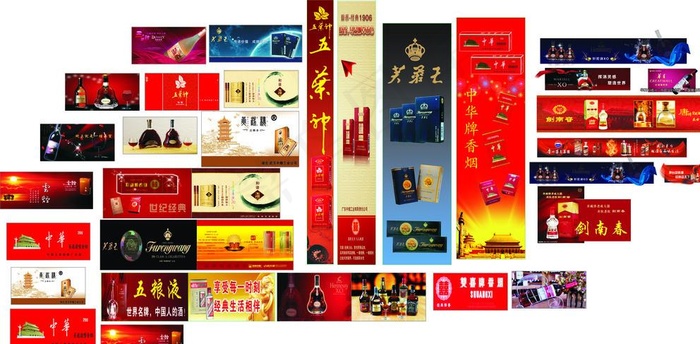 荼烟酒图片cdr矢量模版下载