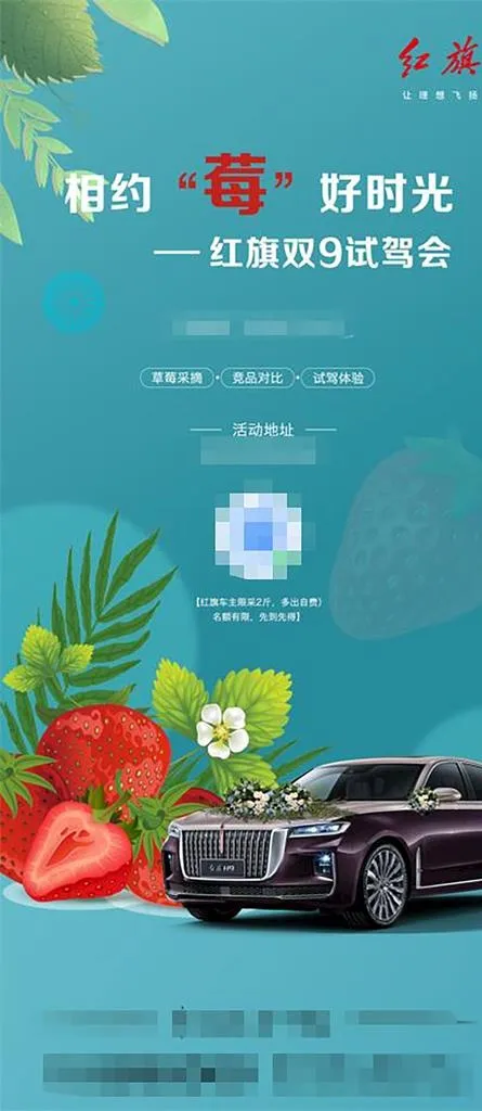 草莓采摘 招募图片(1181x2539)psd模版下载