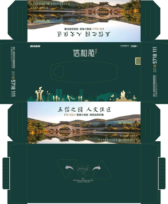 纸巾盒分层素材图片ai矢量模版下载