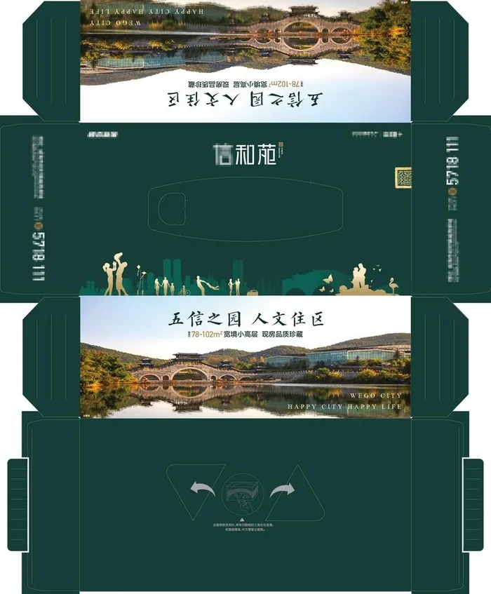 纸巾盒分层素材图片ai矢量模版下载