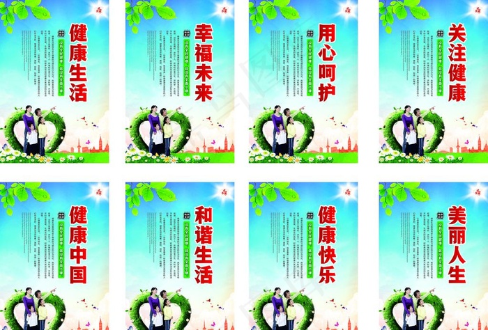 健康生活 医院展板 医院走廊图片