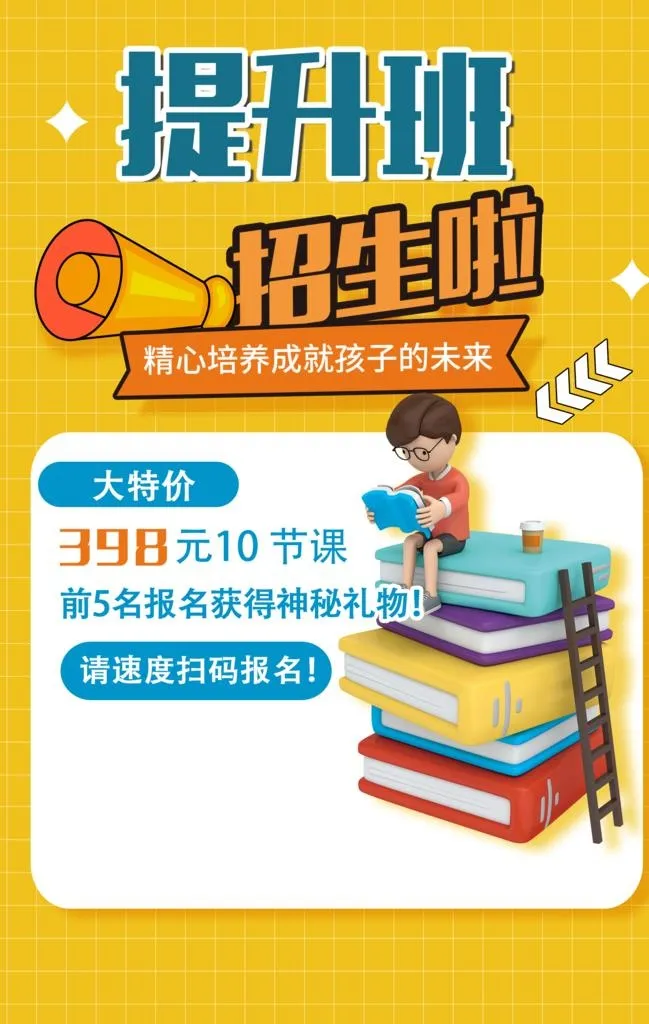 托管班,托管,托管班招生,少儿托管班