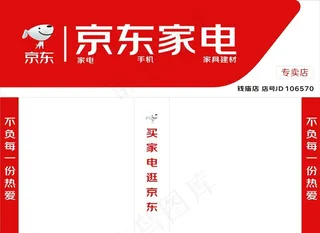 京东门头 图片