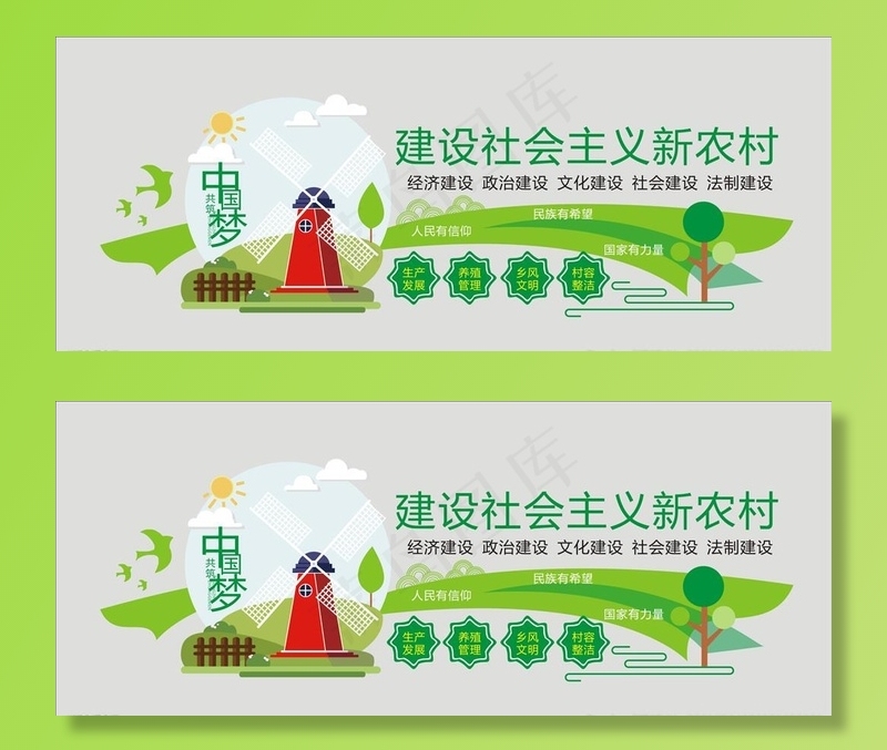 建设新农村图片