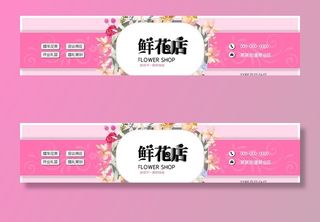 鲜花店门头图片