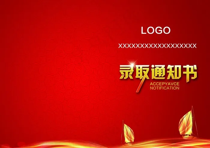 通知书图片psd模版下载