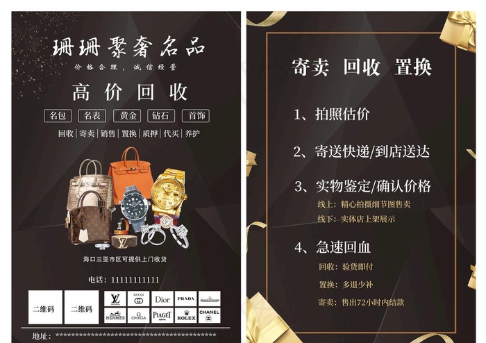 高价回收图片