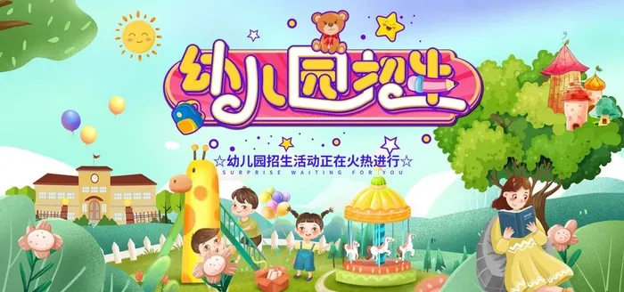 幼儿园图片(7087x3543)psd模版下载