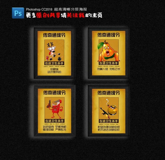 创意厕所标语图片(5064X5556(DPI:254))psd模版下载