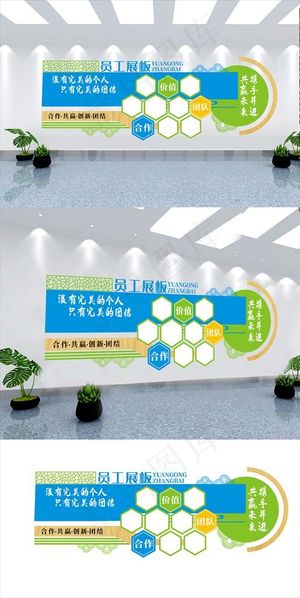 员工文化墙图片