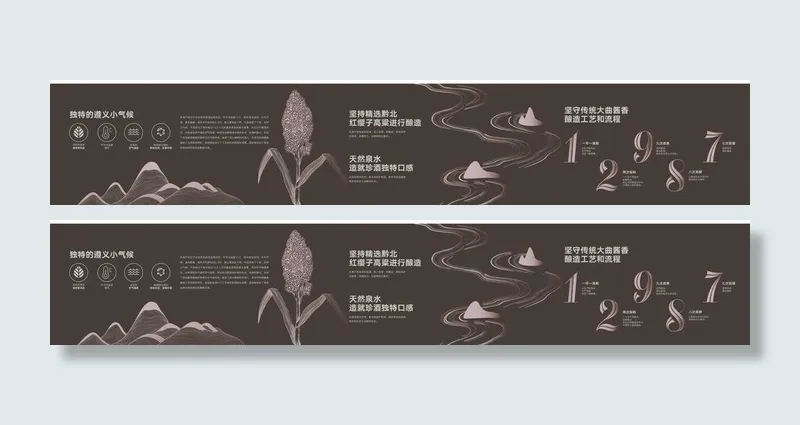 贵州珍酒 好山好水出好酒图片