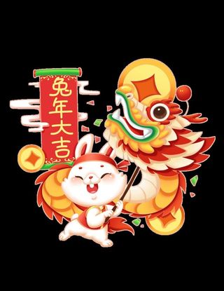 兔年素材 图片
