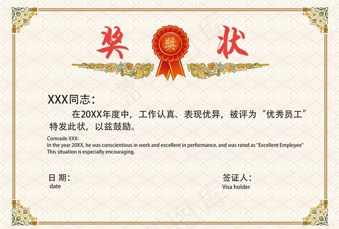 奖状图片psd模版下载