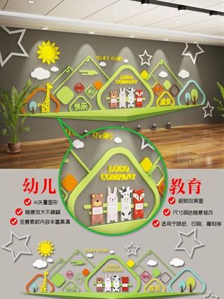 幼儿园文化墙图片