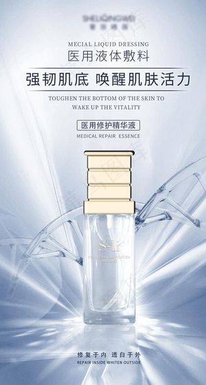 化妆品海报图片