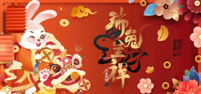 兔年图片(4726x2362)psd模版下载