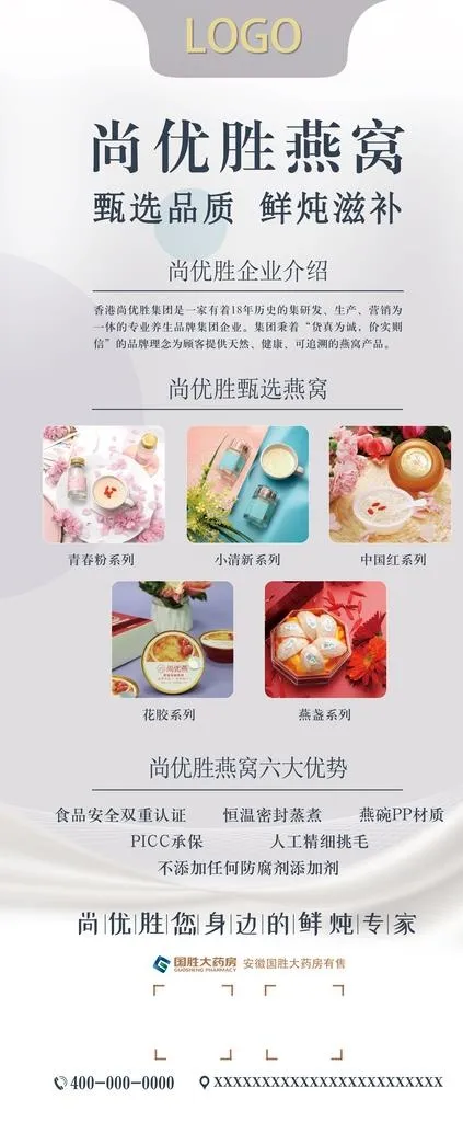 产品展架图片(4724x10630)psd模版下载