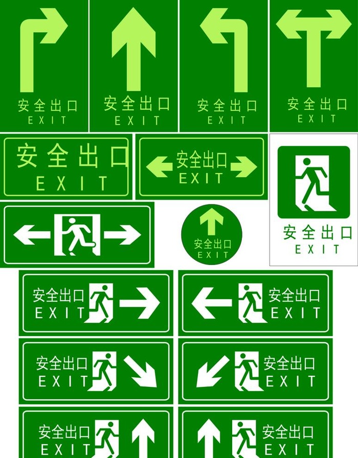 安全出口图片cdr矢量模版下载