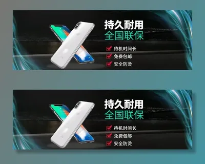 电子产品海报图片